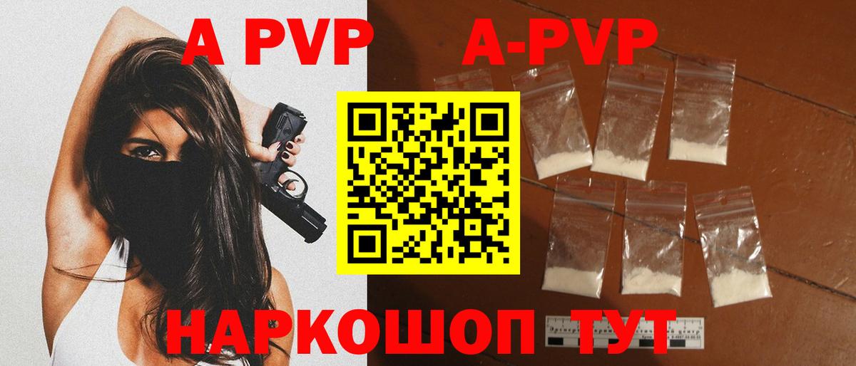 Чистополь  A PVP крисы CK  Alfa_PVP СК  A-PVP  Alpha PVP Соль  Вход с VPN 