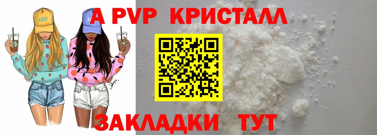 APVP VHQ Чистополь
