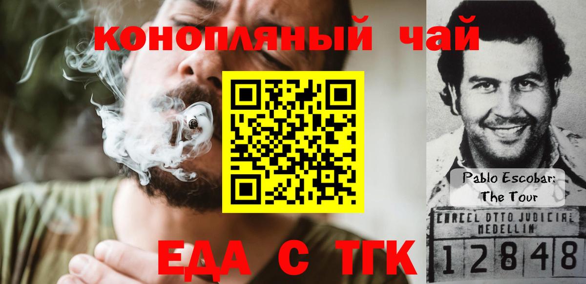 Canna-Cookies марихуана  Вход с VPN  Чистополь 
