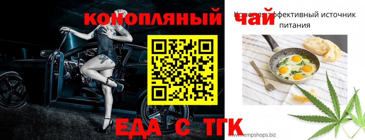 Печенье с ТГК марихуана Чистополь