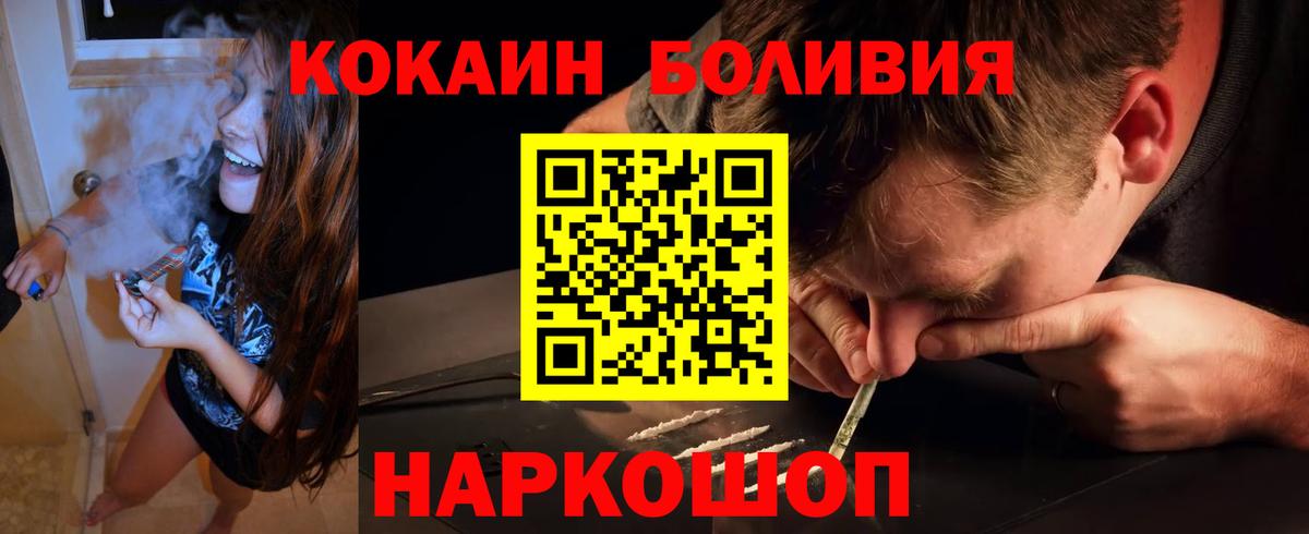 Чистополь  Кокаин 99%  Вход с VPN  Cocaine 97% 