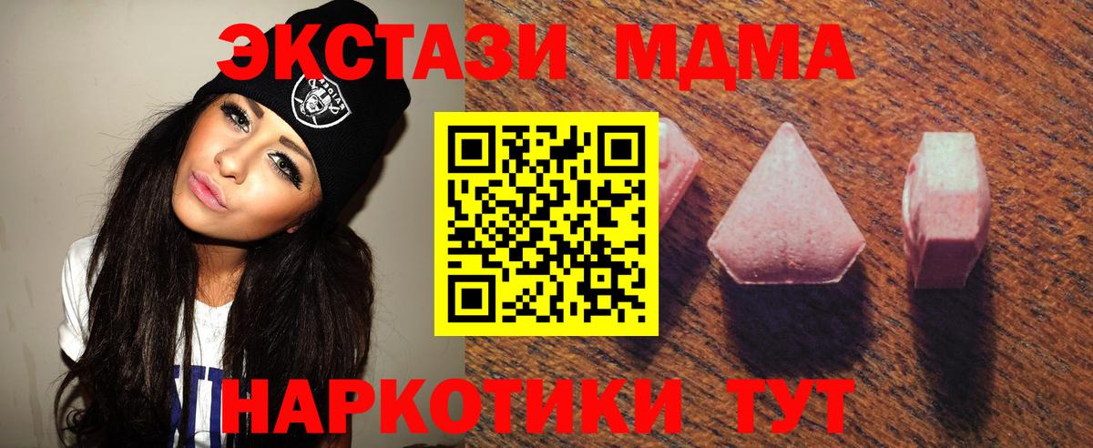 ЭКСТАЗИ  Ecstasy mix  Вход с VPN  закладка  Ecstasy DUBAI  Чистополь 