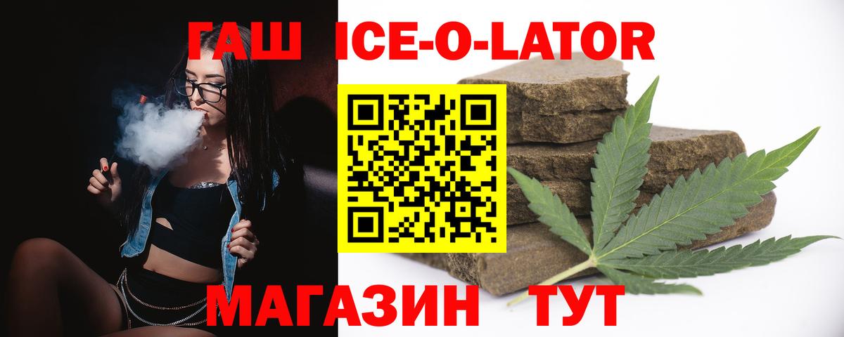 ГАШИШ VHQ  ГАШ  Чистополь  Вход с VPN 