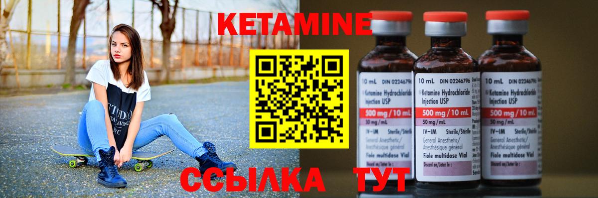 Чистополь  КЕТАМИН ketamine  Кетамин ketamine  Вход с VPN 