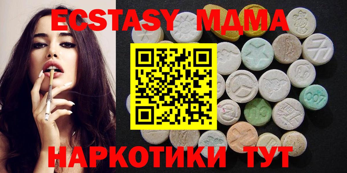 МДМА  МДМА VHQ  Чистополь  Вход с VPN  МДМА VHQ 