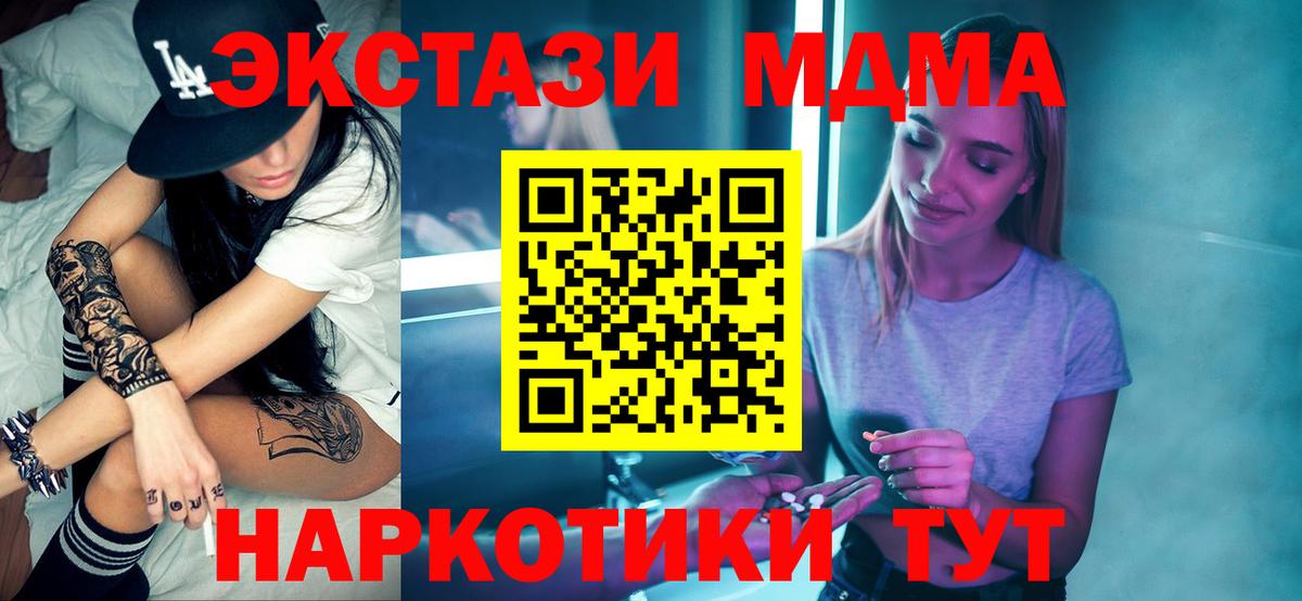МДМА Molly Чистополь
