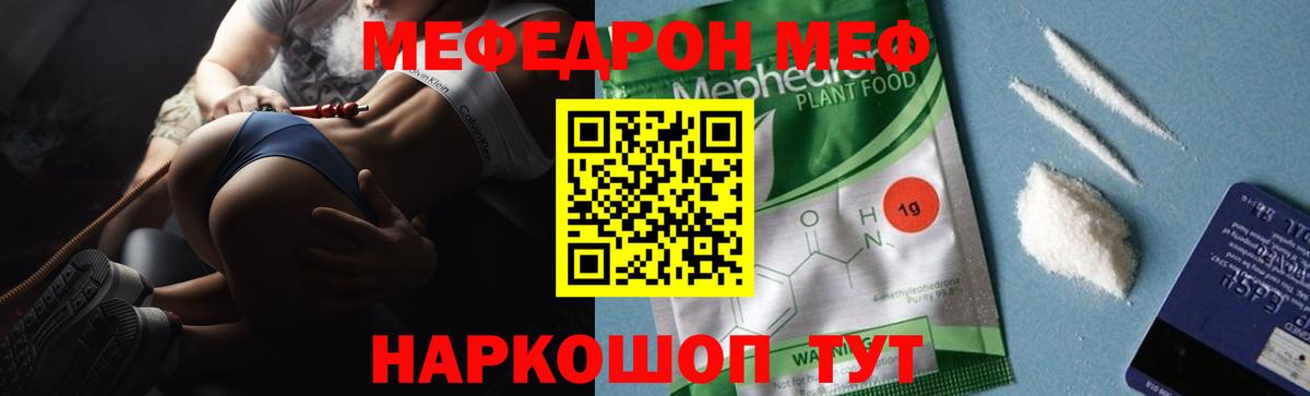 Меф мяу мяу кристаллы Чистополь