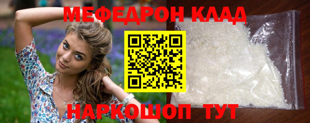 Меф кристаллы  Вход с VPN  где можно купить   МЕФ  МЕФ 4 MMC  Чистополь 
