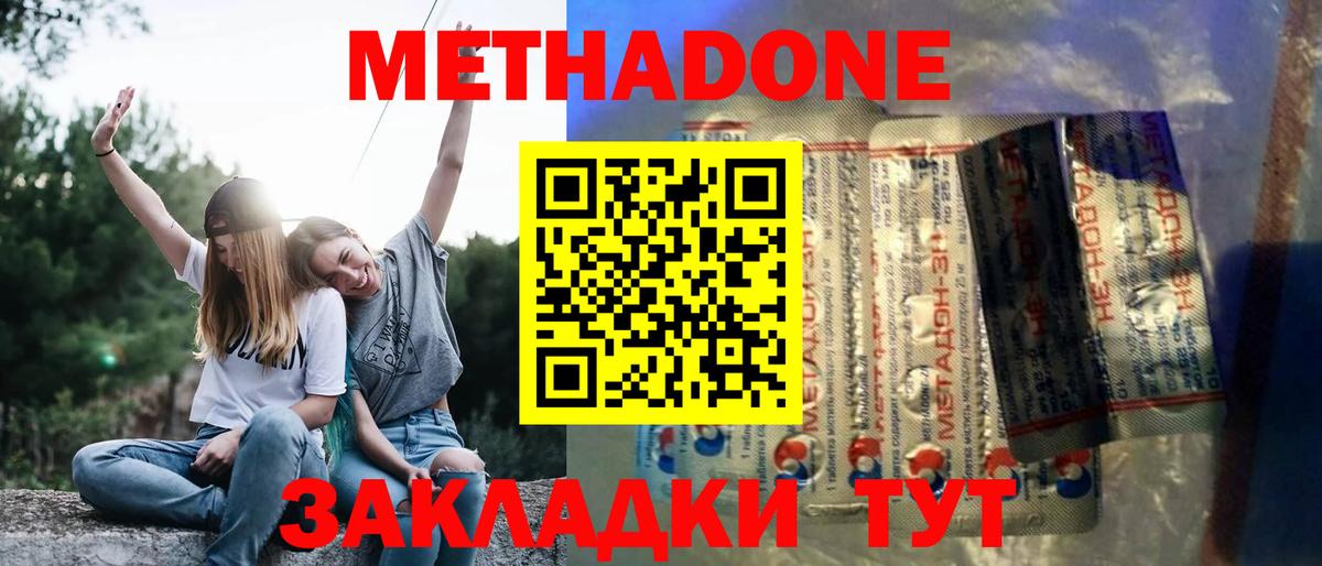 Чистополь  МЕТАДОН белоснежный  МЕТАДОН мёд    зеркало  Вход с VPN 