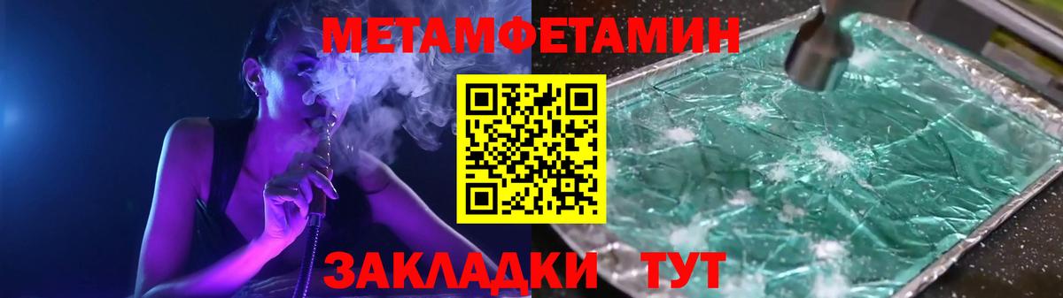 Первитин Декстрометамфетамин 99.9%  Первитин Декстрометамфетамин 99.9%  Вход с VPN  Чистополь 