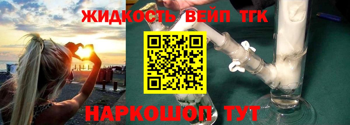 ТГК вейп с тгк Чистополь